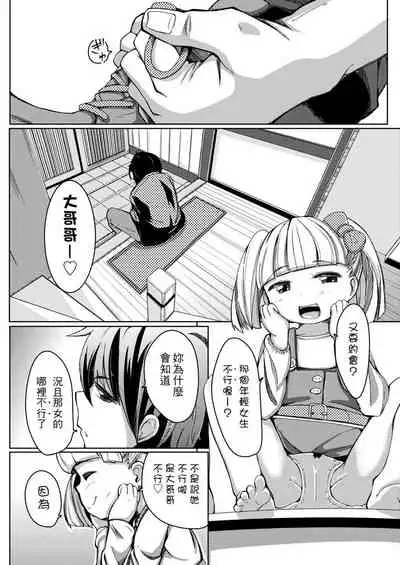 Kobetsu Ecchi Shidou Juku | 個別的性愛指導塾