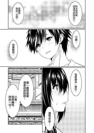 [Kusano Yuu] Gibo (Mama) wo Ore no Onna ni SURU Houhou | 把繼母調教成我的女人的方法 1-7 Complete [Chinese]