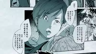 [Hiragana De, Bero Kisu] Ore no… Shojo o Ubatta no wa Omae ka! [Chinese] [境界z个人汉化]