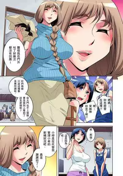 Zetsumetsu Kigu Danshi ~ Boku no Kokan ga Nerawareru Wake | 瀕臨絕種的男子～所有人都在覬覦我的小弟弟 Ch.1-17