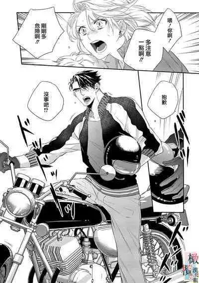 [sassa man] oni no hana sagasi~01-03｜鬼之花寻记~01-03话[中文] [橄榄汉化组]