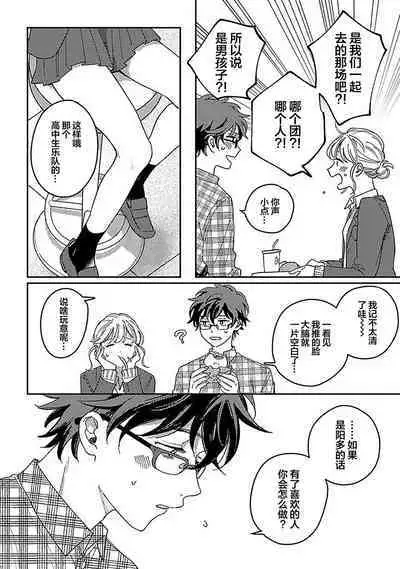 Ai dano, Koi dano. | 爱啦，恋啦。