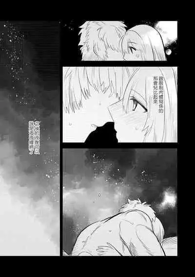 [Meboshi akari] 200 cm no okkina dekiai ~ osananajimi otto wa XL saizu ~ | 2米的巨大份溺爱 ~青梅竹马的丈夫是超大尺寸~ 1-3 end [Chinese] [莉赛特汉化组]