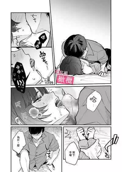 Do-M de Urusai Senpai no Koto, Wakatteru no wa Ore dake desu | 能懂既烦人又抖M的前辈的,只有我一个人