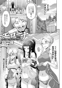 ERONA Orc no Inmon ni Okasareta Onna Kishi no Matsuro