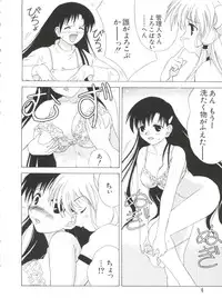 [Kashiba Toshizou] Yume Chara Party (Various)