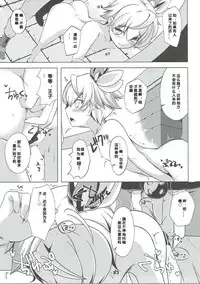 (Motto Warunodesu... Ouji) [Sakura Garden (Shirosuzu)] Aisha Challenge Renji ☆ 4 | 爱莎的☆4挑战 (Sennen Sensou Aigis) [Chinese] [DarkZ]