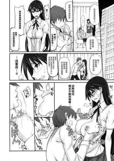 [真面目屋 (isao)] Getsu Ka Sui Moku Kin Do Nichi collection 1-11 [Chinese]