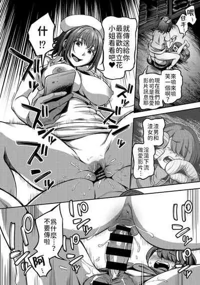 [Sakusei Kenkyuujo/Kameyama Shiruko] Sakusei Byoutou ~Seikaku Saiaku no Nurse shika Inai Byouin de Shasei Kanri Seikatsu~ | 搾精病棟～在只有惡劣性格的護士存在的醫院裡度過的射精管理生活～[Chinese] [禁漫漢化組]