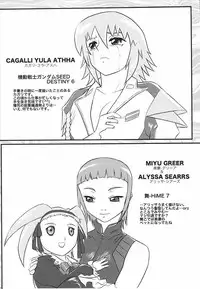 (C69) [Daisuki!! Beach-kun (Urushihara Satoshi)] Aah... Natsukashi no Heroine-tachi!! Vol. 5