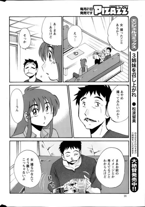 Hirugao Ch. 1-2, 4, 14-40