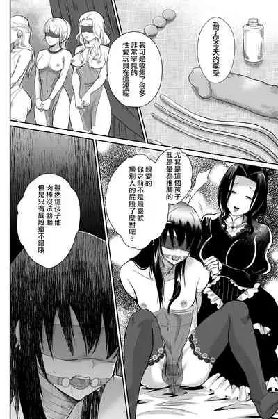 [Kinokko (Taguchi Monyata)] Kawaisou na Ouji-sama wa Warui Mahou de Oshiro no Mesu Benki ni Sarete Shimaimashita 3 [Chinese] [瑞树汉化组] [Digital]