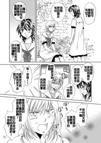 [peachpulsar (Mira)] Jasmine Rain ni Dakimishite [Chinese] [补丁布丁汉化组E] [Digital]