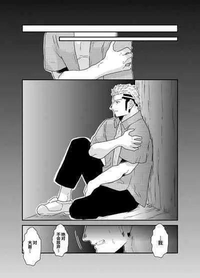 Moshimo Yakuza ga inu ni Nattara.｜如果说黑道大哥变成狗的话。