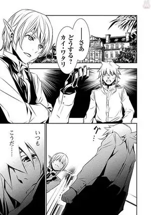 Shinju no Nectar Vol. 2