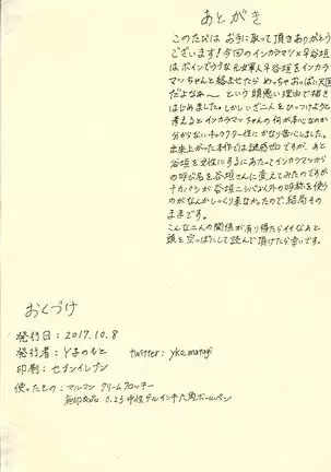 Hoshitsubu No Warutsu