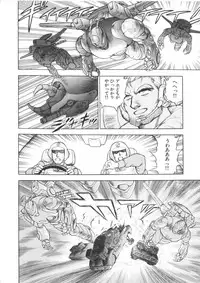 [Kono Donto] Superoid Ai Vol.1