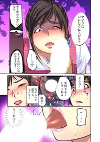 [Pink Taro] Yujin no yome o netoru ~ Konnani iyarashi sugata, danna ni mi rarete mo i no ka Ch. 1-12