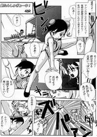 (CR33) [Bronco Hitoritabi (Uchi-Uchi Keyaki)] Boku Tachi, MMR da yo. (Machine Robo Rescue)