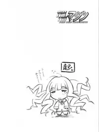 [TIMTIM MACHINE (Hanada Ranmaru, Kazuma G-Version)] TIMTIM MACHINE 13 Gou (Sakura Taisen)