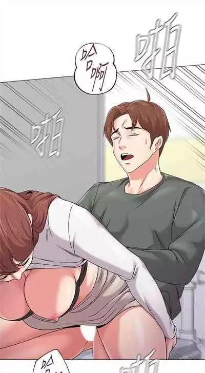 [Hodat & 高孫志] 老師 1-95 官方中文（完結）