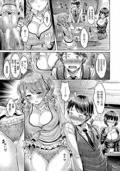 [Okumoto Yuuta] Koizome Marking | 戀染標記 [Chinese] [Digital]