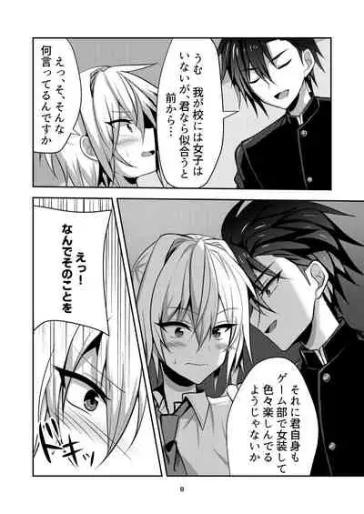 Buhi no Tame ni Ouendan ni Ittara Taiikukai-kei Nori de Otokonoko Namahame Sex saseraremashita