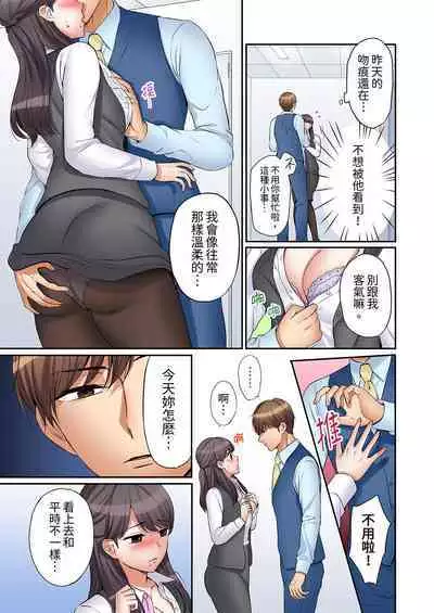 [Nanashiki Fuka] "Ato 3-kai wa Ikeru yo ne?" Otto no Kitaku Mae, Zetsurin Gitei ni Nando mo Hametaosareru Tsuma | 還能再高潮3次吧？」丈夫沒回家，人妻被精力無限的小叔子弄得高潮不斷 1-20 [Chinese]