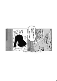 (C82) [Scarlet Leaf (Momiji-K)] Koi suru Otome Yuuko san (Tasogare Otome x Amnesia)