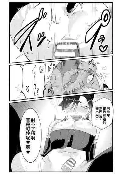[Tachibana Kou] Dosukebe Namaiki Douga ~Kageki Inma Haishinsha no Matsuro~ Ch. 2 [Chinese] [逃亡者×真不可视汉化组]