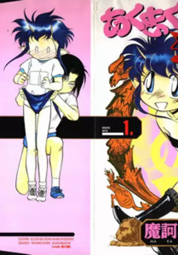 [Maka Fushigi] Aku Maku Magic