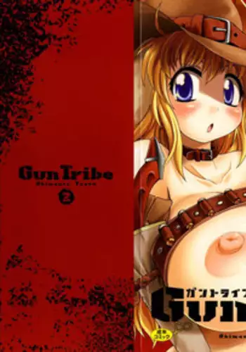[Shimanto Youta] Gun Tribe 2