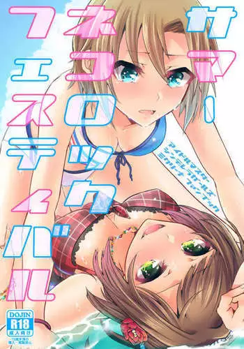 お父さん、イイヨ