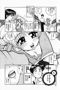 [Oida Cute] Manana Traps