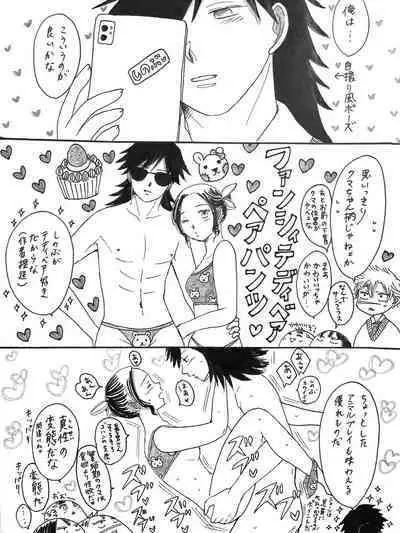 21歳組と煉獄さんが男子高校生だったら