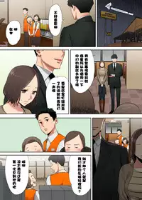 [Katsura Airi] "Otto no Buka ni Ikasarechau..." Aragaezu Kanjite Shimau Furinzuma [Full Color Ban] 1-6 [Chinese] [含着个人汉化]