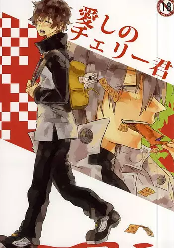 (SPARK10) [Kaitouchuu. (Kasago)] Itoshi no Cherry-kun (Kekkai Sensen)