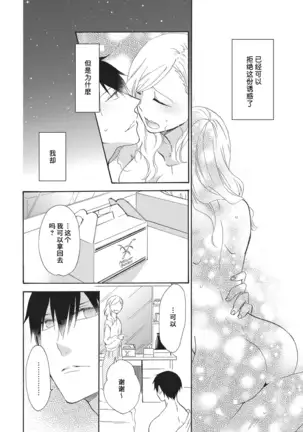 Oishiku Itadakimasu | 美味的品尝吧