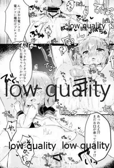 (C91) [Macaroni Gratin (Glanz)] Inazuma-chan Tasting!! (Kantai Collection -KanColle-)