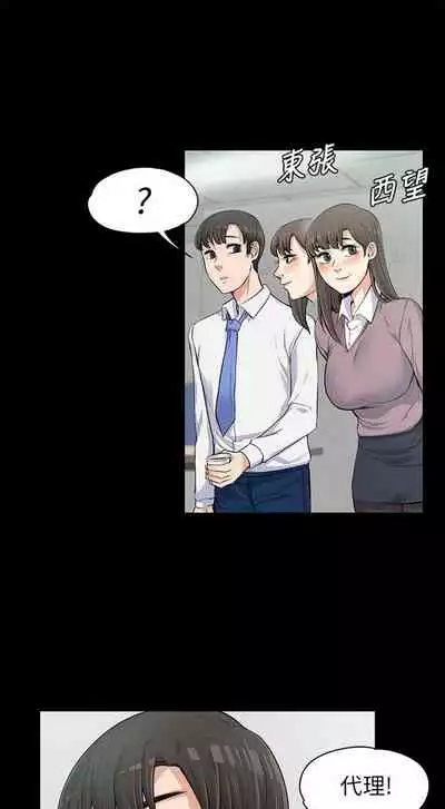 中文韩漫 上司的妻子ch.1-14[chinese]