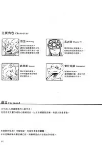 (FF22) [KUMAK] 叛逆英雄 Rebel Hero