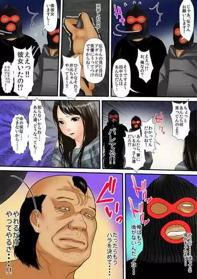 [Korosuke] Zetsurin Oyaji ga Joshiryou de ~Sonna ni Dashitara Ninshin shichau!! 1