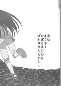 (C71) [Initial-G (A1)] Enikki Recycle 7 no Omake Hon - Beat Angel (THE IDOLM@STER)