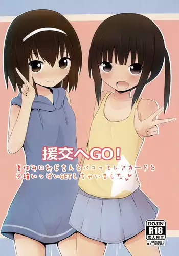 慰安部隊if