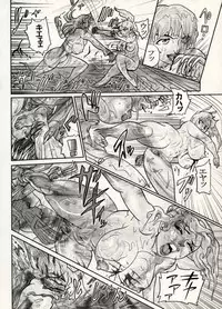 [CHIYOKI] Nikudan Omon - Incomplete