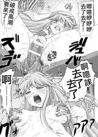 [Raijinkai (Haruki Genia)] Kanzen Muteki no Kinsho Mokuroku -You Sister Chijoku Yuugi- | 完全无敌的茵蒂克丝1 萝莉修女耻辱淫戏 (Toaru Majutsu no Index) [Chinese] [四姐小羊汉化]