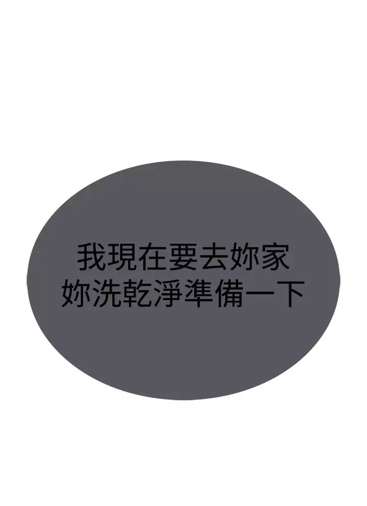 Domesticate the Housekeeper 调教家政妇 Ch.29~43 中文