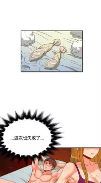 30cm立约人 第一季 [中国翻訳]