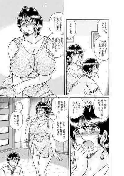 義母×義姉×義妹★5人でエッチな生活~い・い・コ・ト~