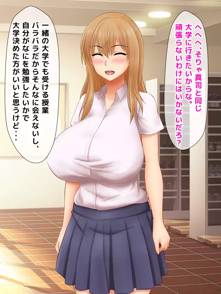 Karetame!! ~Kareshi no Tame ni Daikirai na Ero Kyoushi no Iinari ni Naru Motoyan Kanojo~